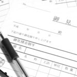 見積書も業者を見極める手がかりになります。項目が少ない、ざっくり「一式」とまとめられている見積もりは注意が必要です。