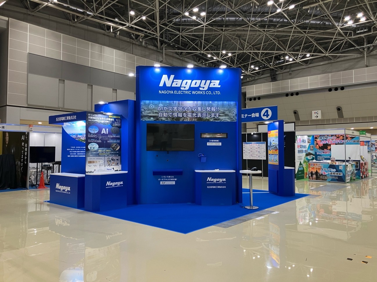 成功事例｜防災ソリューション電子機器製造メーカー様ブース